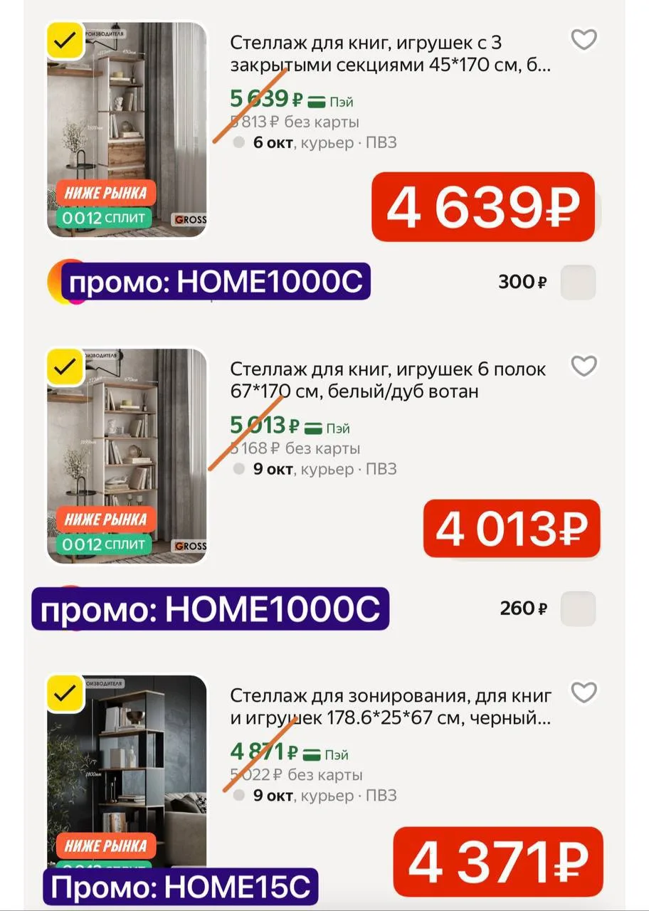 https://market.yandex.ru/cc/BEMoMG