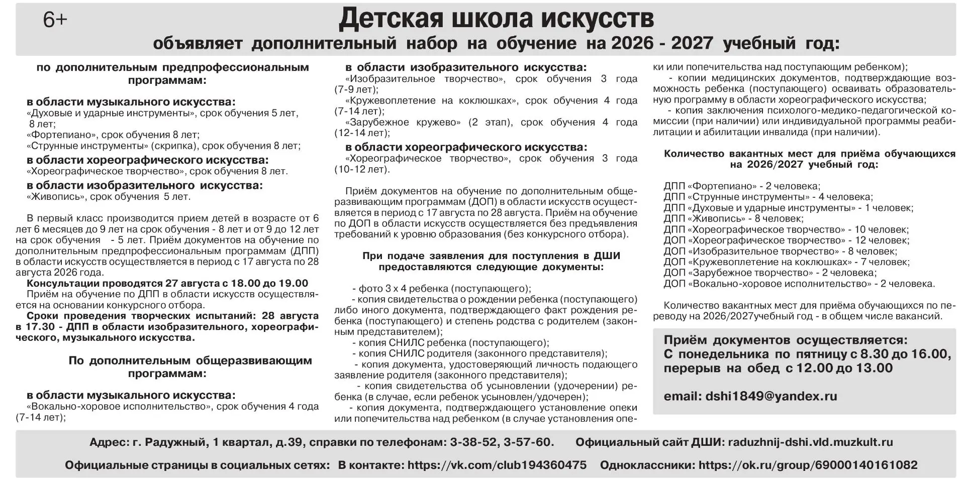 🔊 Внимание! Дополнительный набор 🔊