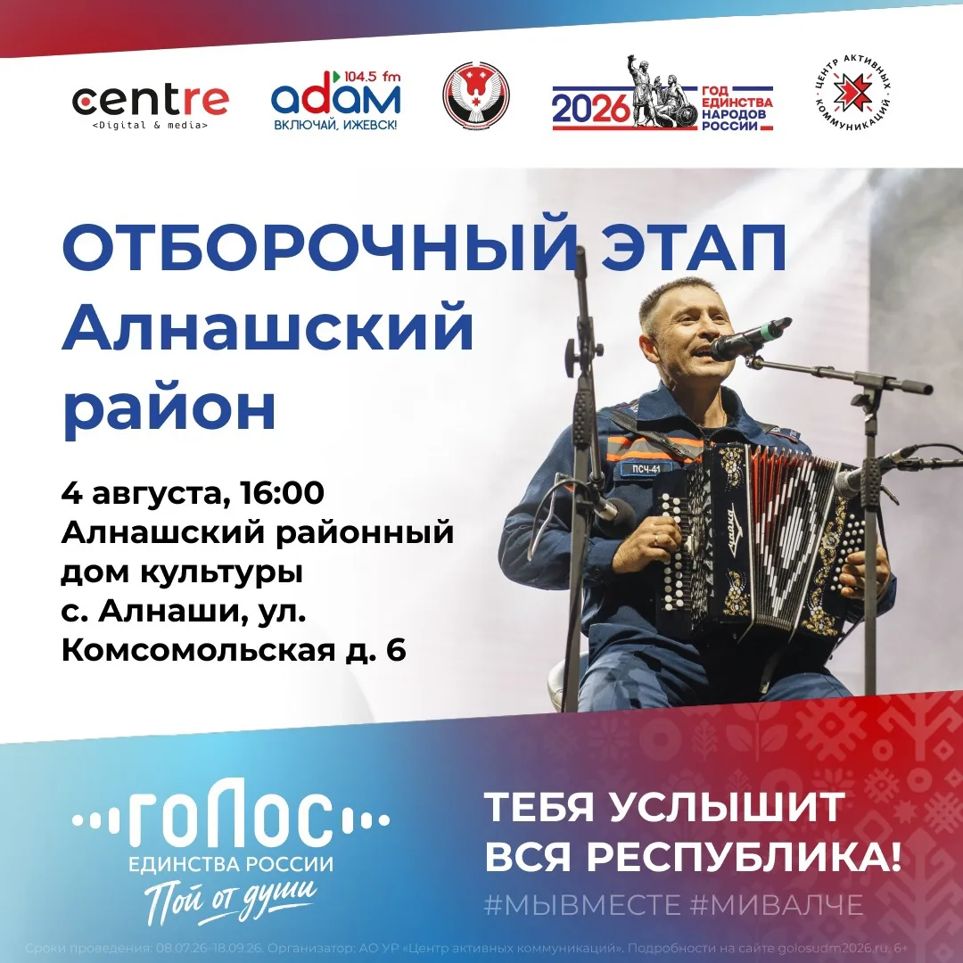 Уважаемые коллеги! Приглашаем уже завтра в РДК на отборочный этап вокального конкурса «...