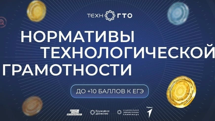 ✨✨ Успевай пройти «ТехноГТО»!!! Алтайский государственный университет приглашает обучаю...