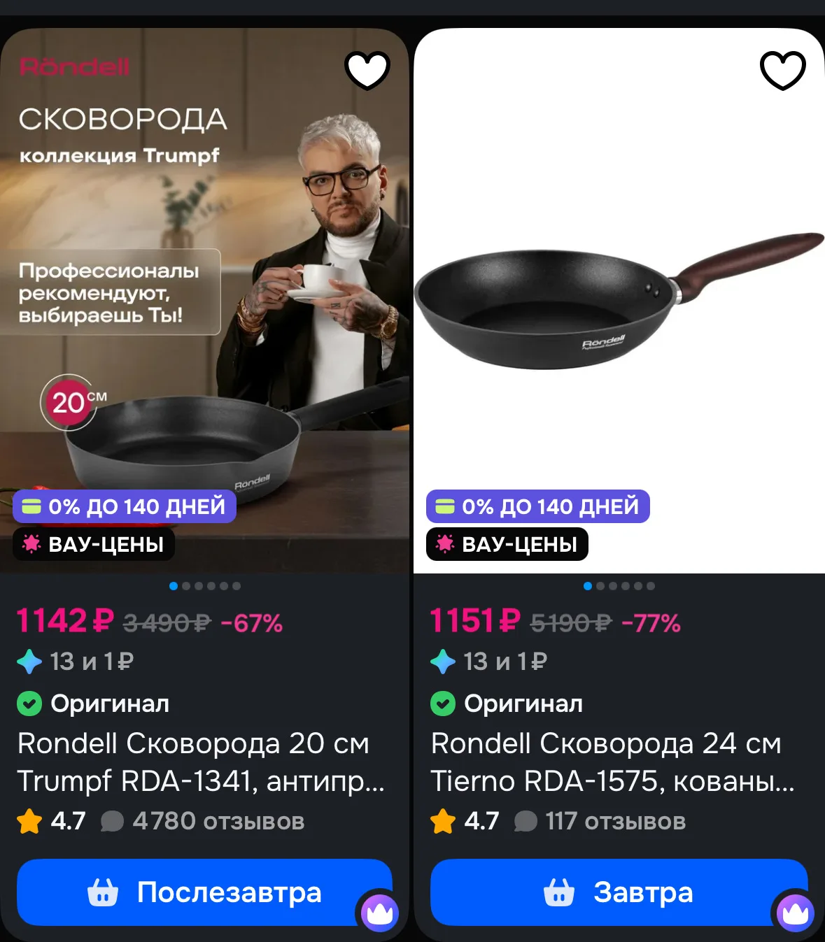 https://ozon.ru/t/rlbiuBx
