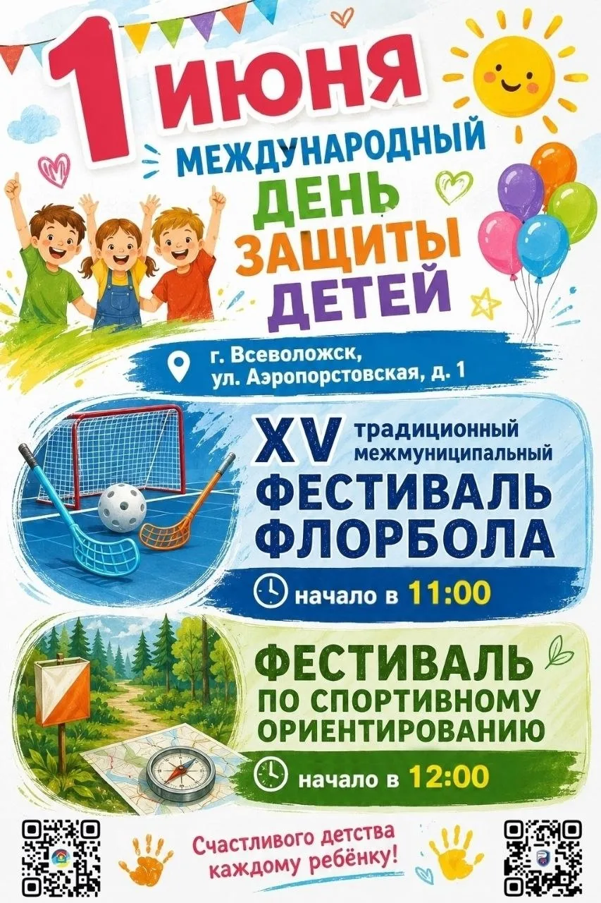 Детский праздник во Всеволожске 🎉