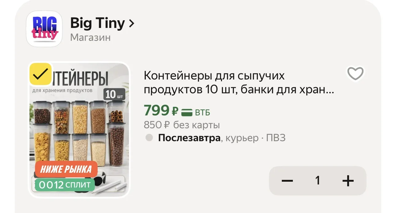 Контейнеры для сыпучих продуктов 10 шт, банки для хранения круп с крышкой. Набор пищевы...