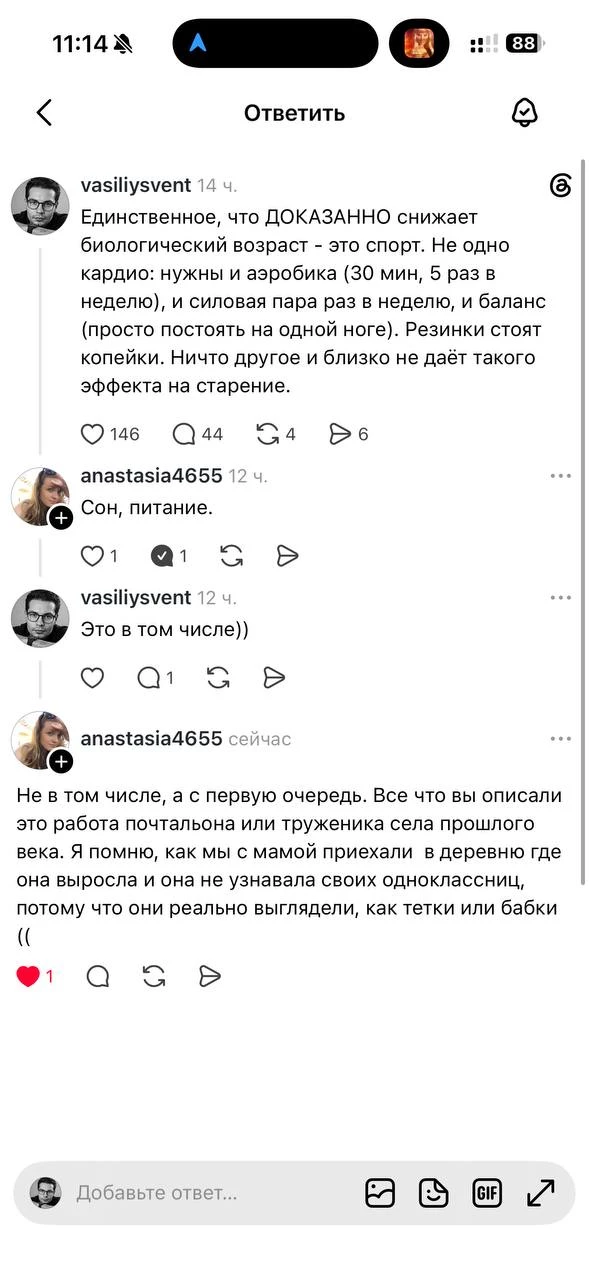 *навеяно одной дискуссией в Threads

Почему деревенские бабушки выглядят старше своих лет, хотя пашу
