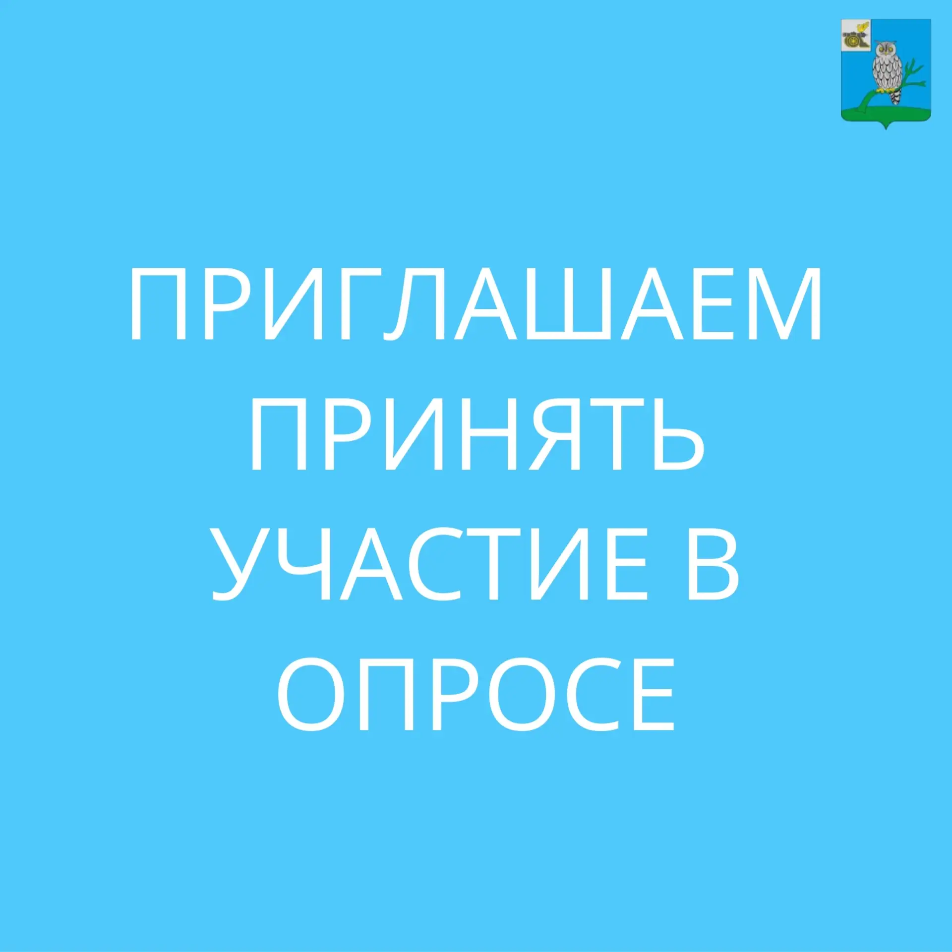 Уважаемые жители!