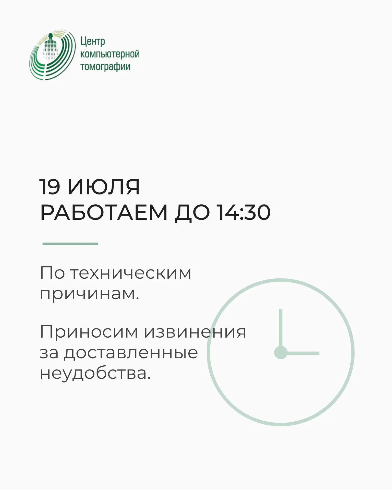 💚 Уважаемые пациенты!