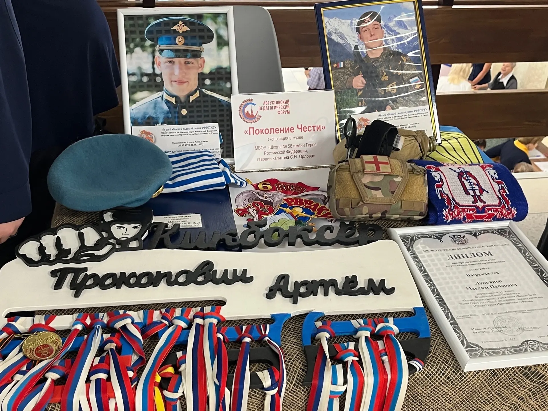 🌟 Августовский педагогический форум — 2026: диалог, память, развитие