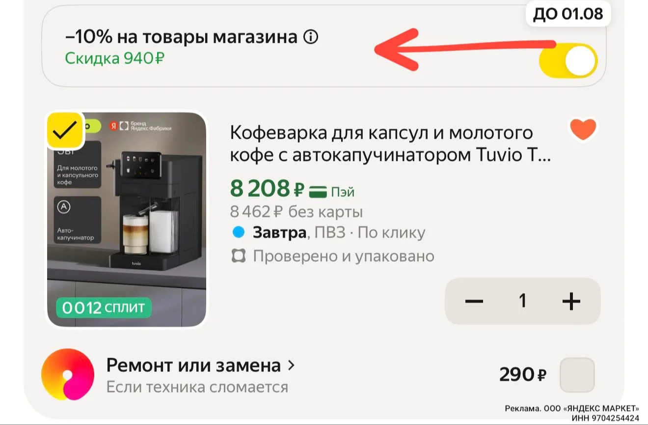 Берем 👍
