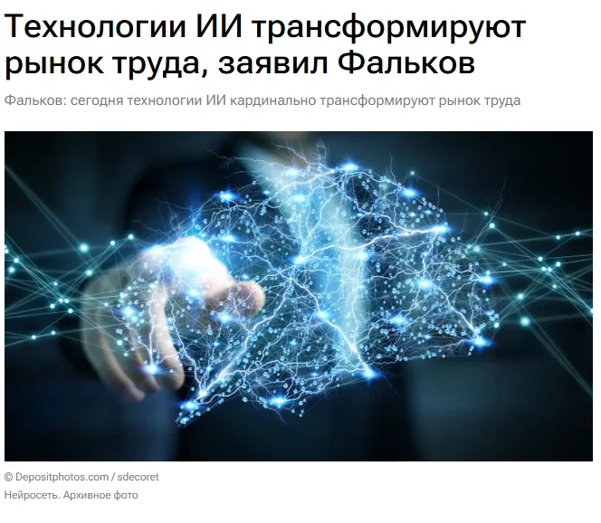 Технологии искусственного интеллекта сегодня кардинально трансформируют рынок труда, за...