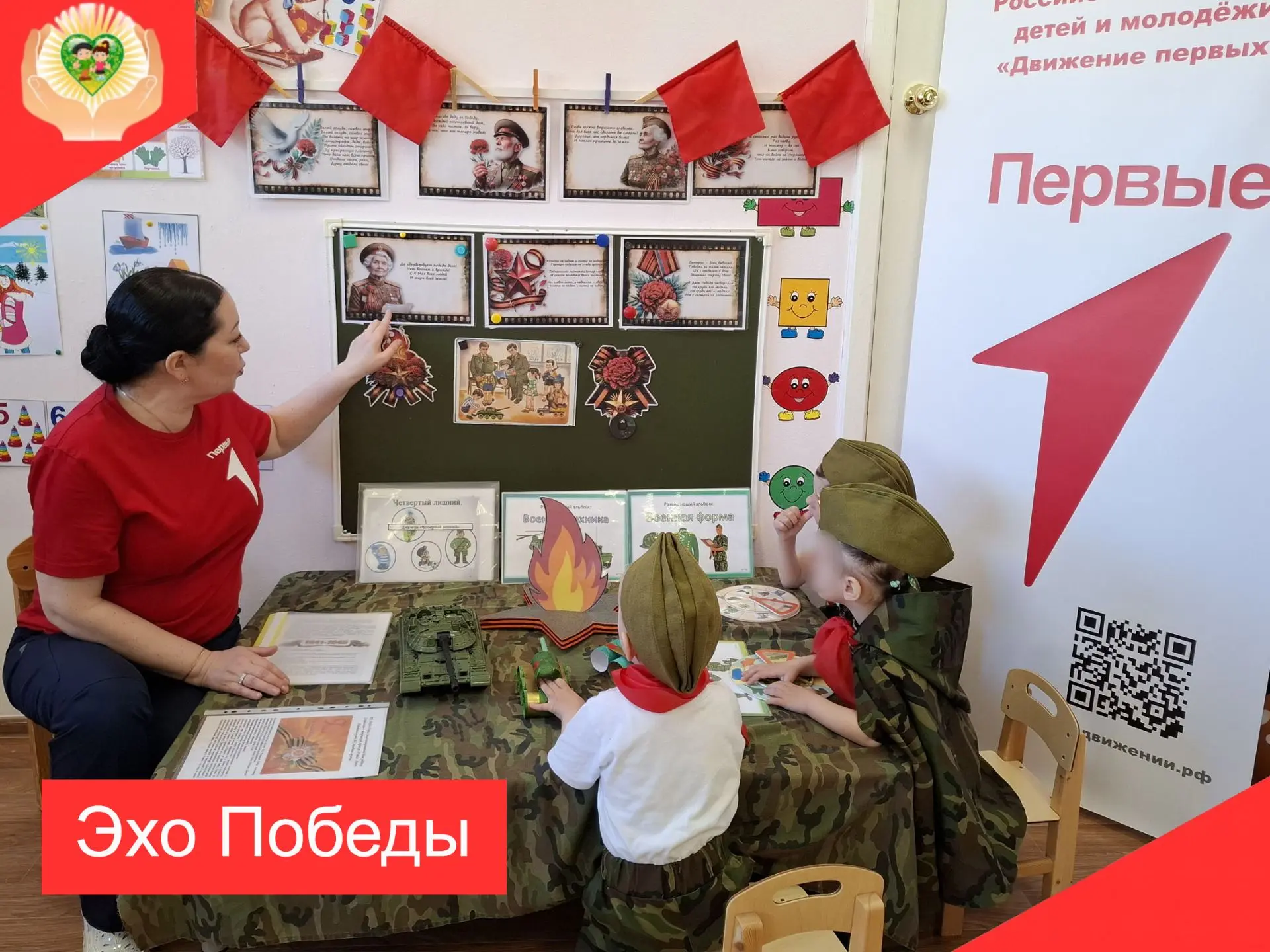 🇷🇺Наставники первичного отделения   Дома ребенка приняли участие во Всероссийской акц...