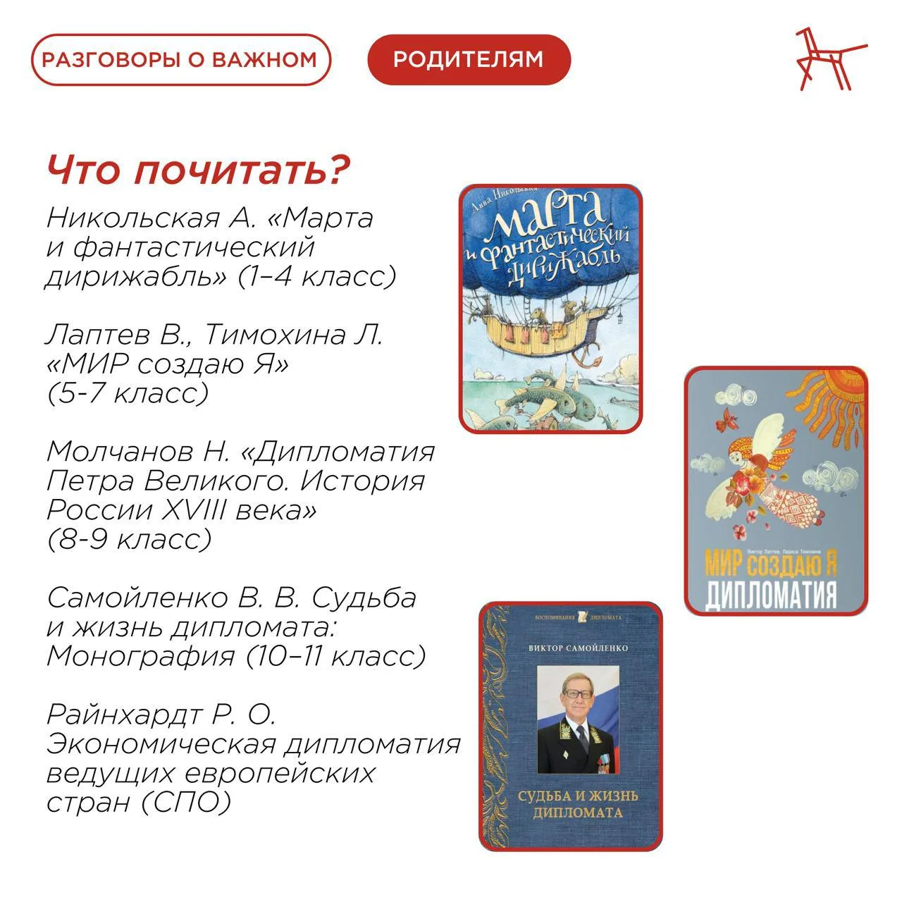 🇷🇺Дипломатия — это не только профессия.  Прежде всего, это умение договариваться, слушать, слышать и