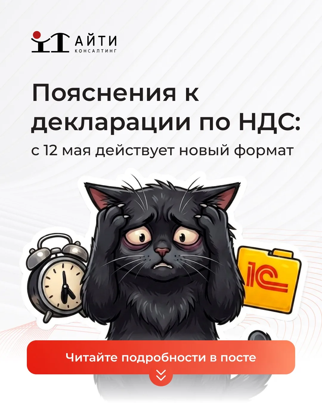 ▶️Пояснения к декларации по НДС: с 12 мая действует новый формат