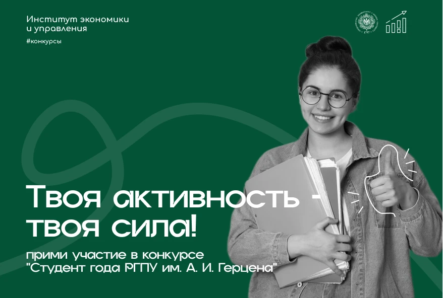 🏆 А ты — Студент года?