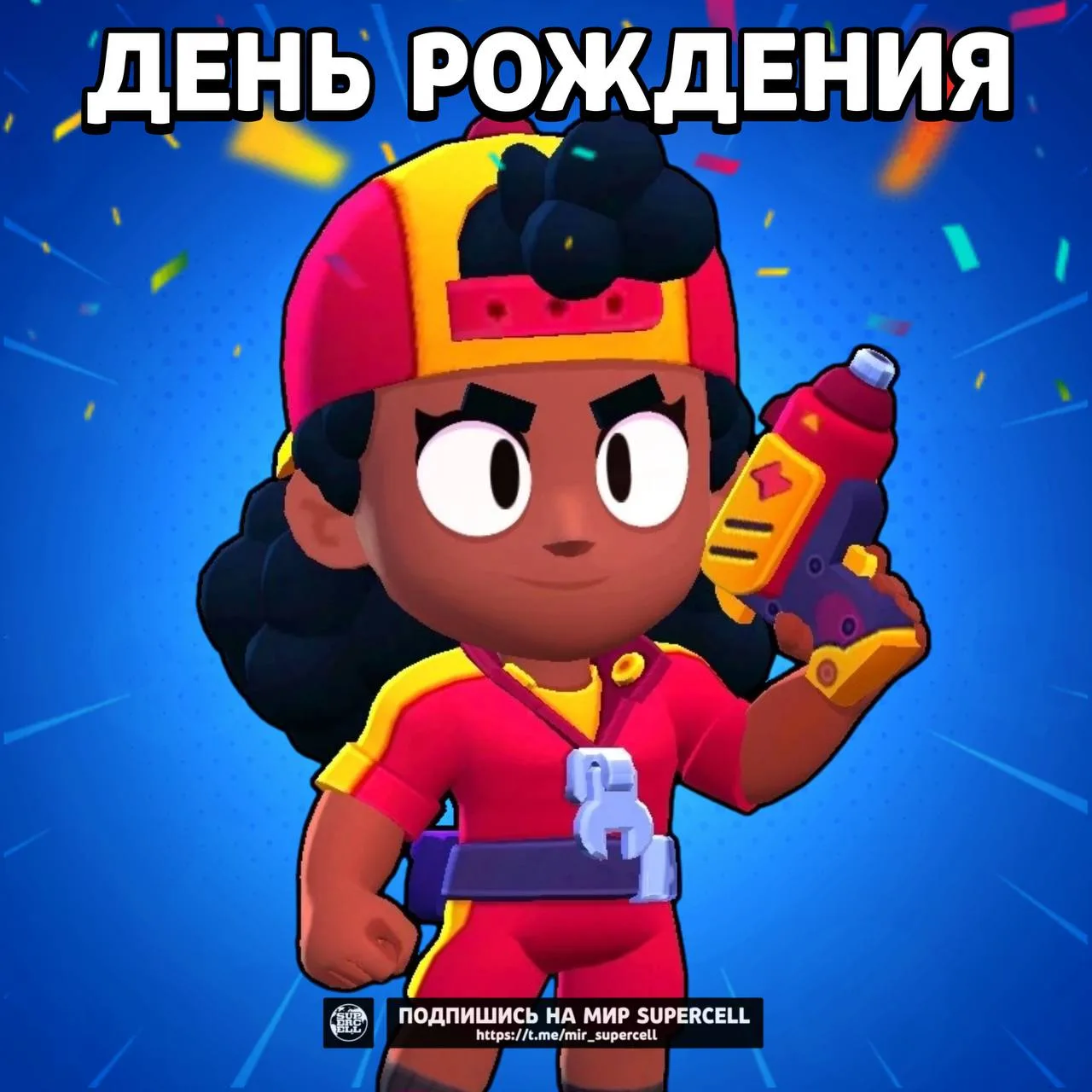 😄 День рождения Мэг