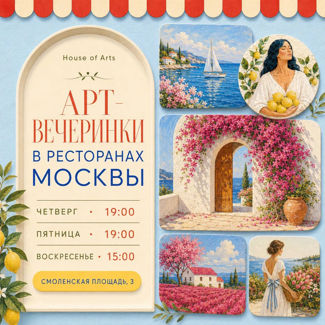 Итальянское настроение, любимые картины и вечер, наполненный творчеством 🇮🇹🎨