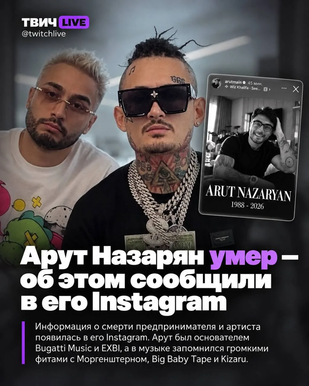 Арут Назарян умер в тюрьме Дубая 💔