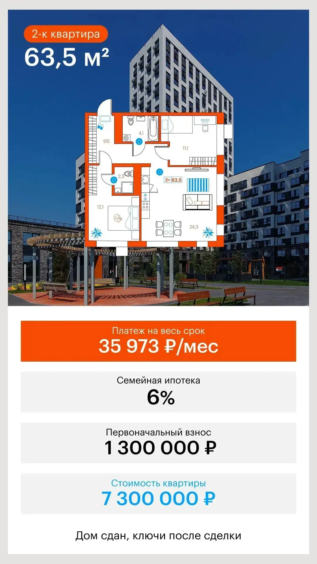 ГОТОВЫЕ КВАРТИРЫ В ТЮМЕНИ — НЕ УПУСТИТЕ ШАНС! 🔥