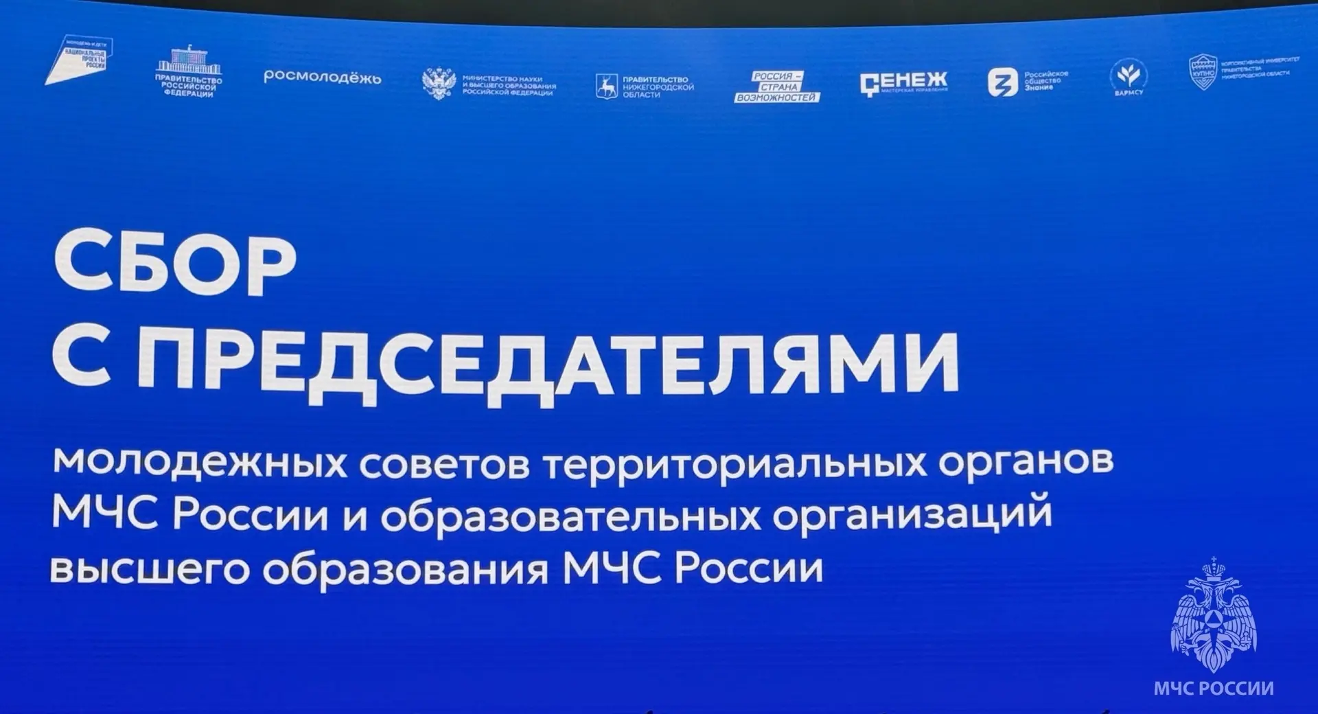 💫 Молодёжь России обменялась опытом