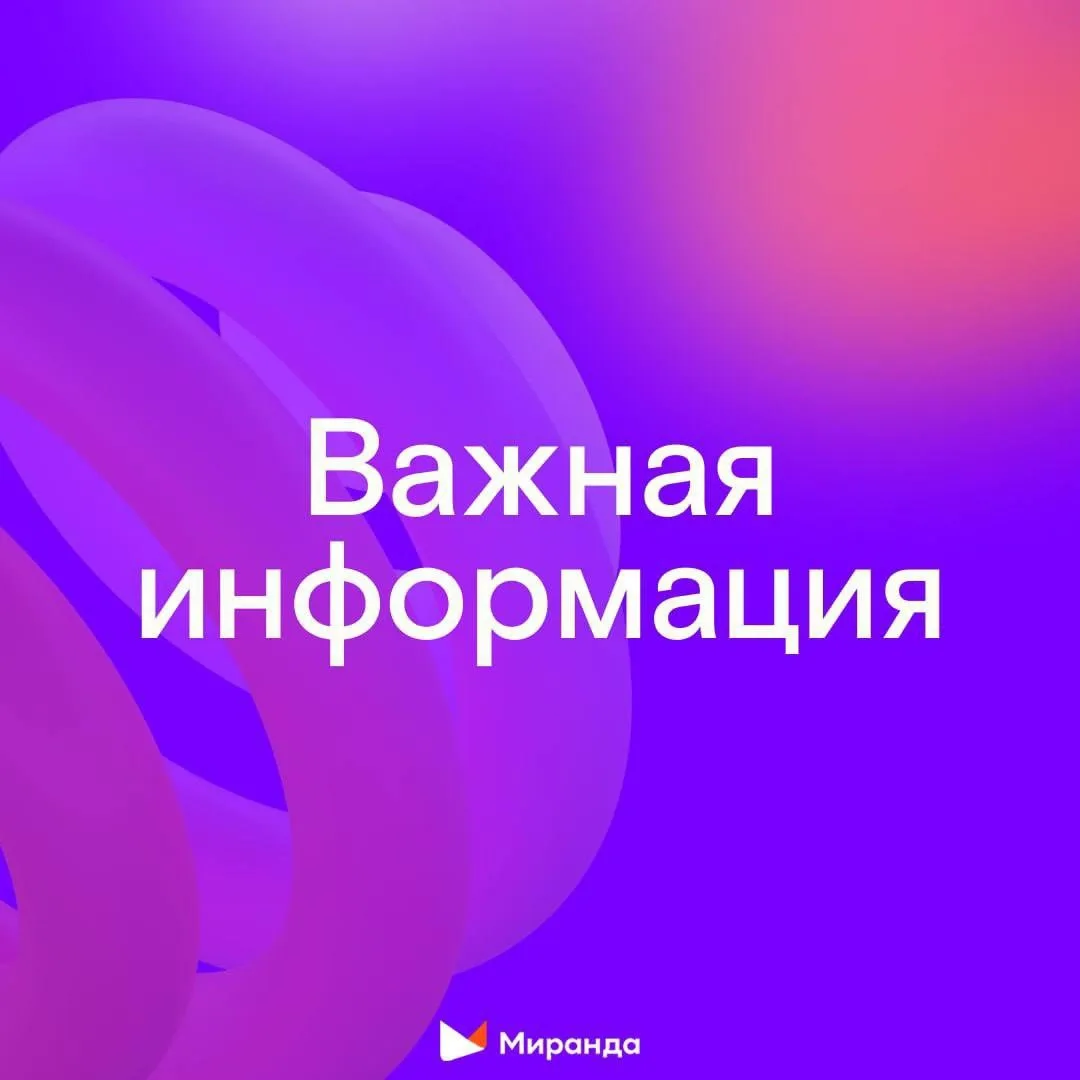 ⚡️Важно!⚡️