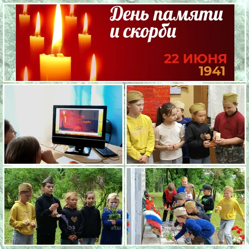 #ОрлятаРоссии#ПришкольныелагеряОрлятРоссии#навигаторыдетства#22ИюняДеньПамя#СвечаПамяти
🇷🇺22 июня 