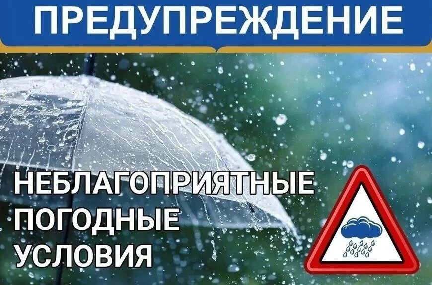 ⚡ Штормовое предупреждение по Челябинской области!