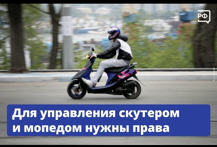 Скутеры и мопеды снова на дорогах. А вместе с ними и заблуждение, что техника с двигателем до 50 куб