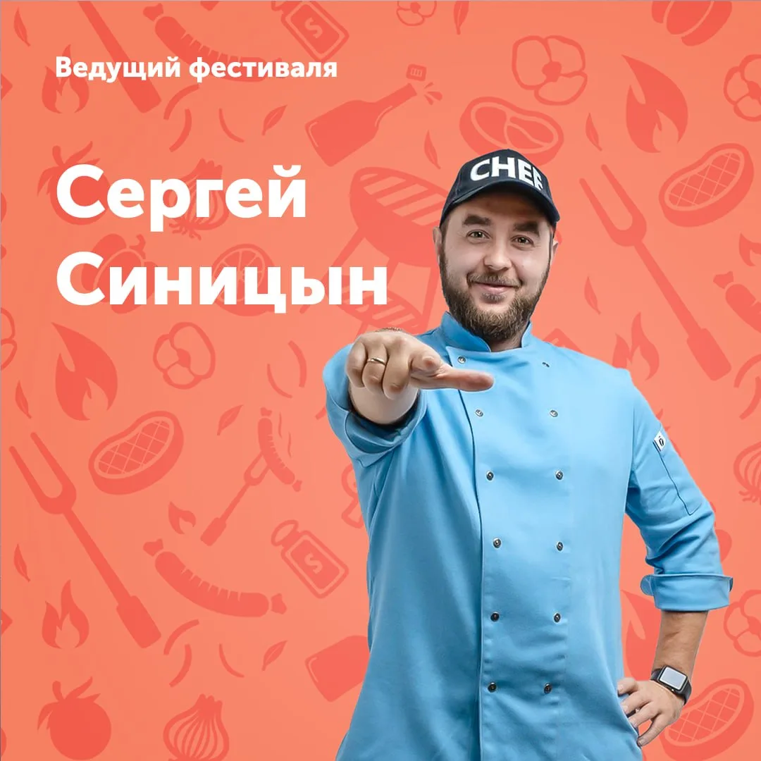 🍴 Гастрофест ТРК ТРК MARi   🗓 23 мая, с 14:00 до 17:00  👨‍🍳 Специальные гости фестиваля: — Элиас Вид