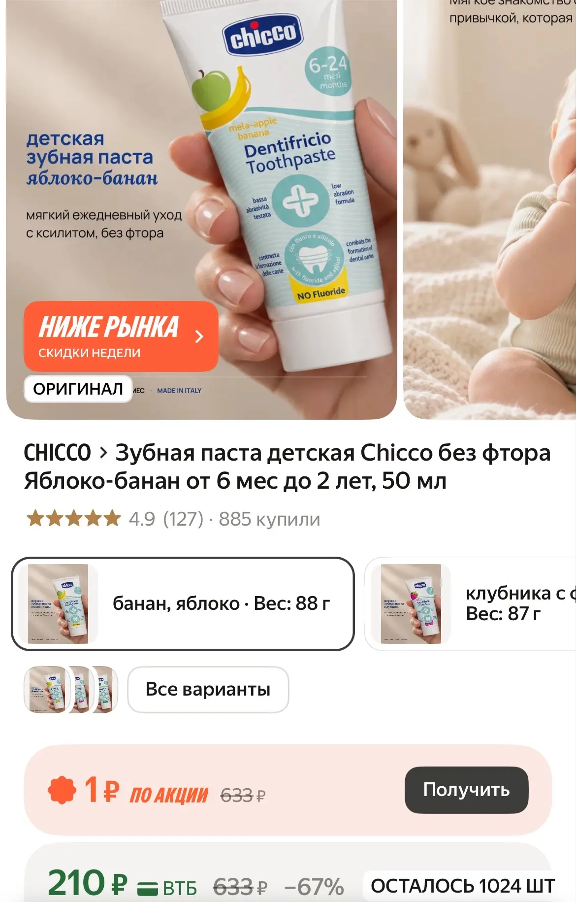 https://market.yandex.ru/cc/BERxnh