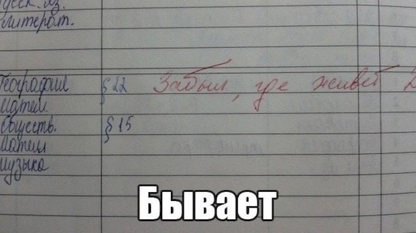 Симферопольские школьники теперь могут получить двойку по поведению. Но в бета-версии.

Десять школ 