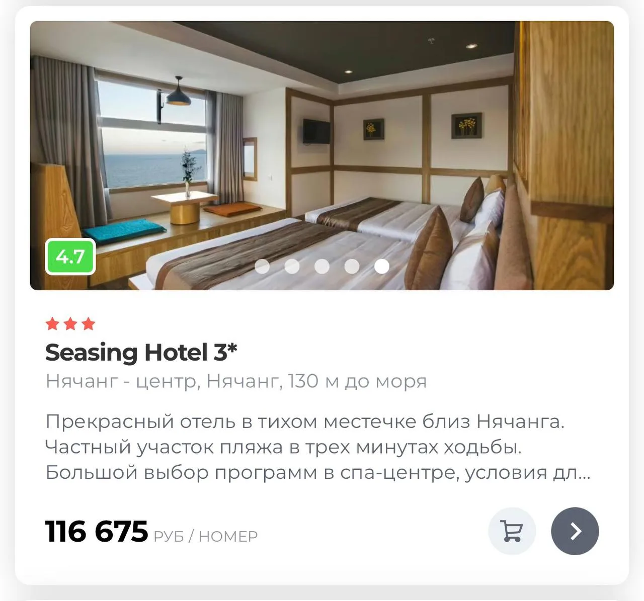 Вьетнам 8 дней на завтраках с перелетом и проживанием на 2х взрослых прямой перелет из ЕКб