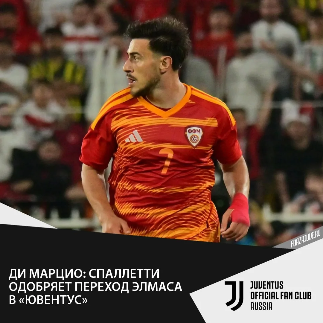 🇲🇰👀 Как сообщает Джанлука Ди Марцио, главный тренер «Ювентуса» Лучано Спаллетти поло...