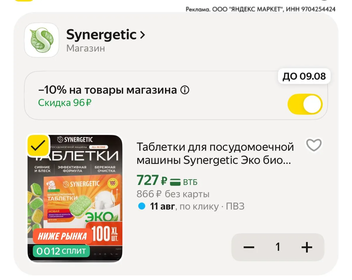 ⁣⁣⁣⁣⁣https://market.yandex.ru/cc/AbJUZc?erid=5jtCeReNx12oajzgVmbCCNK