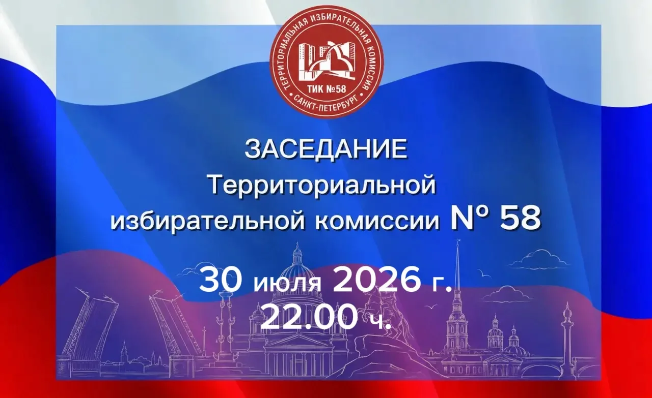 🇷🇺АНОНС ЗАСЕДАНИЯ