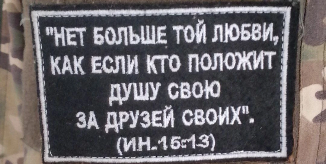 #шеврондня
