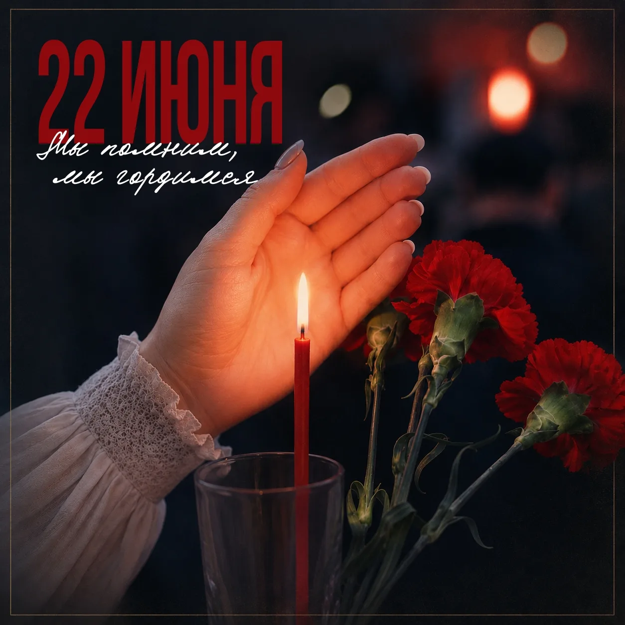 22 июня 1941 года, 85 лет назад, началась Великая Отечественная война 🕯