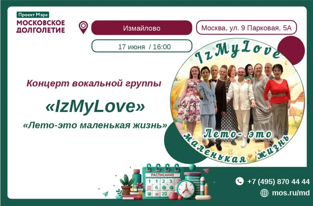 🎼Дорогие друзья! 🎼
🎤
Вокальная студия «IzMyLove" приглашает вас на концерт                       