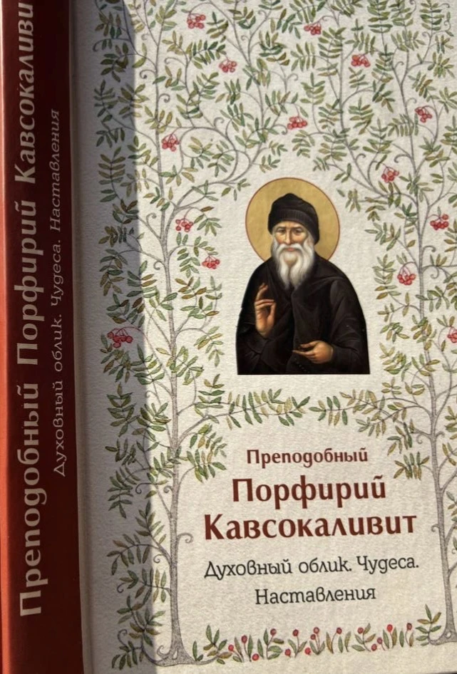 Идет война на земле… идет война на «небе», за наши Души.