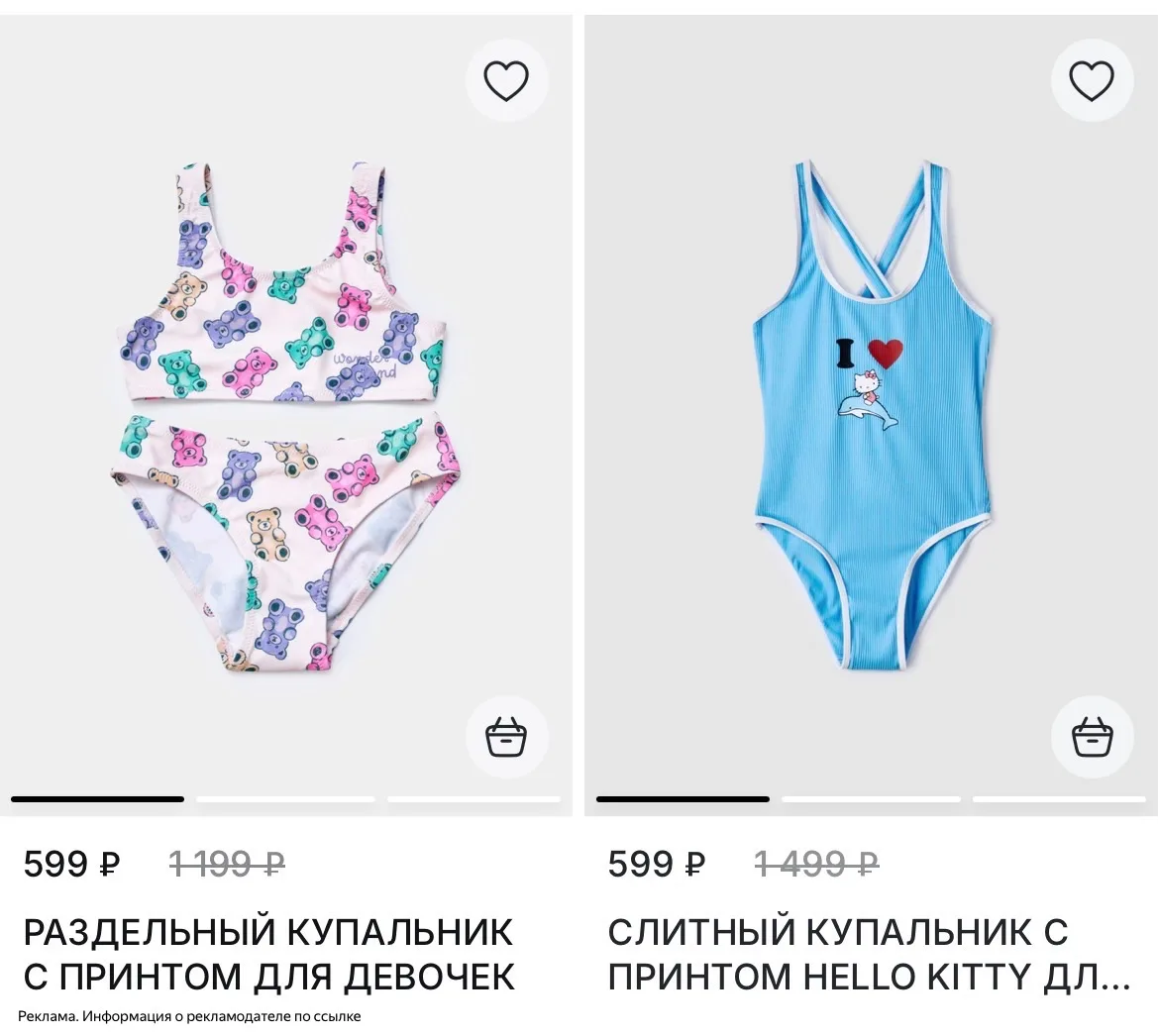 Детские купальники в Sela‼️