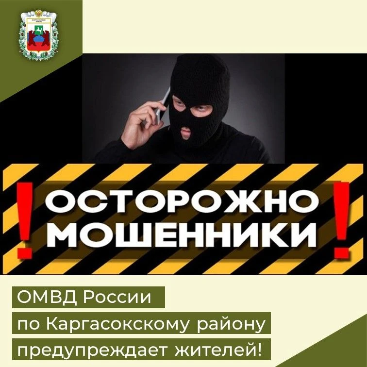 Одна ссылка и аккаунт оказался в руках мошенников

В дежурную часть ОМВД России по Каргасокскому рай