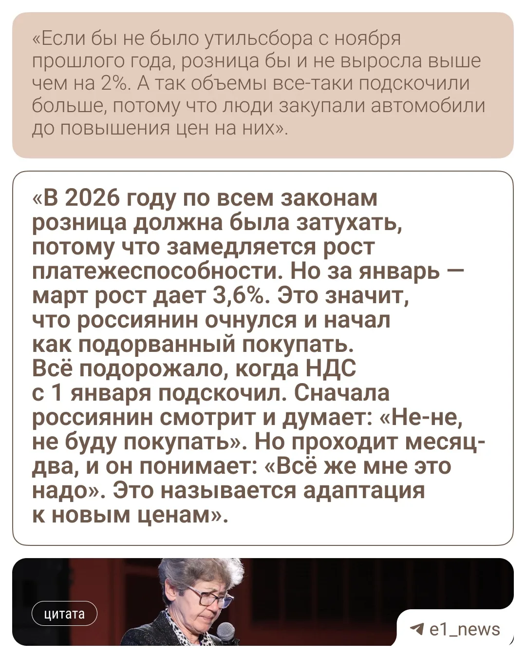 Российская экономика столкнулась с новым кризисом, об этом заявила экономист Наталья Зубаревич.   По