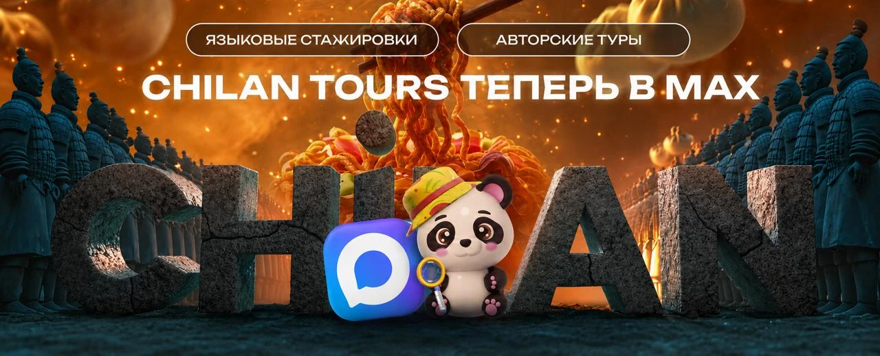 🇨🇳Китай, о котором не рассказывают в стандартных турах