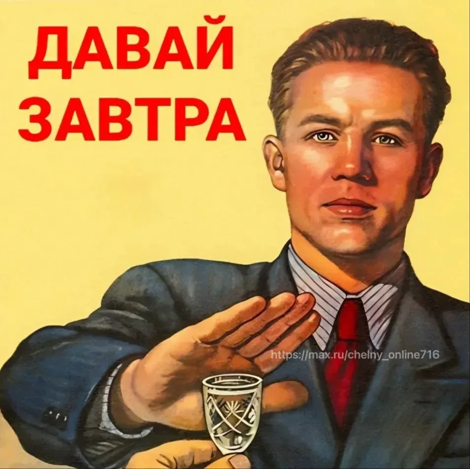 2 октября - Всемирный день без алкоголя.