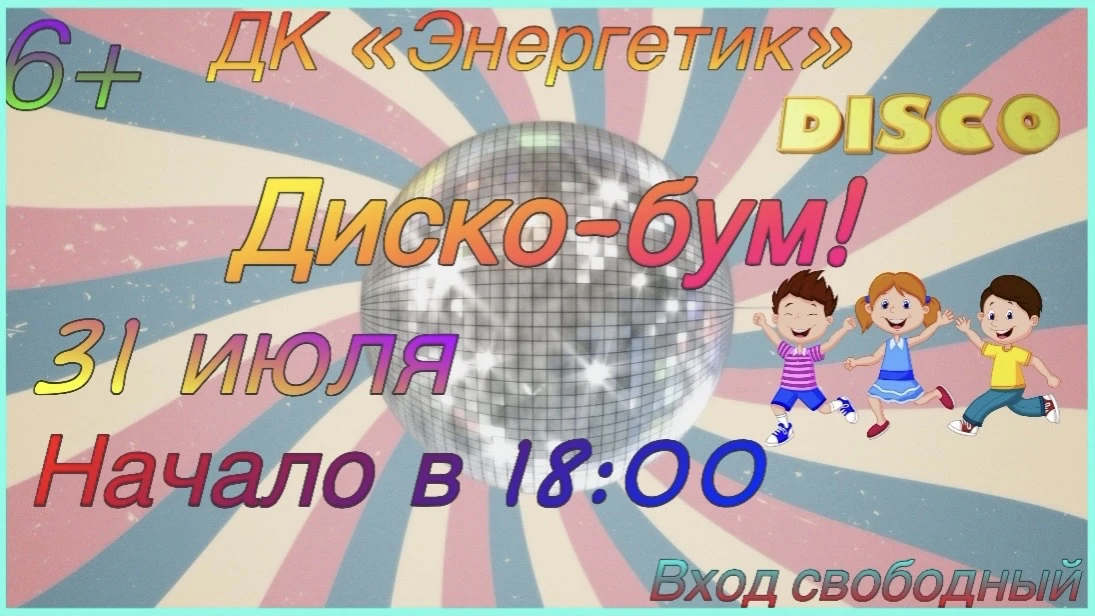 🎉 ТАНЦУЙ СЕГОДНЯ! 🎉