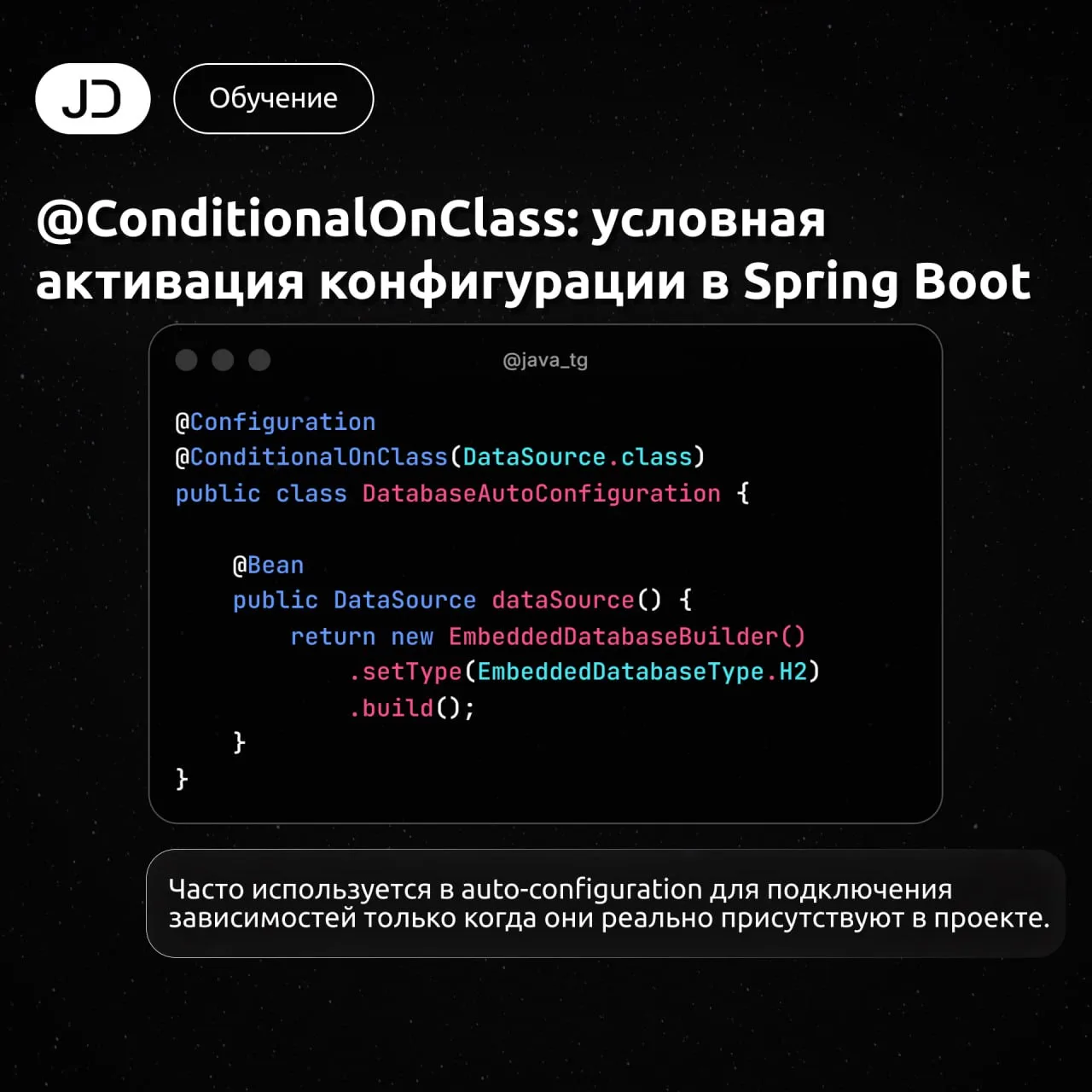 @ConditionalOnClass: условная активация конфигурации в Spring Boot