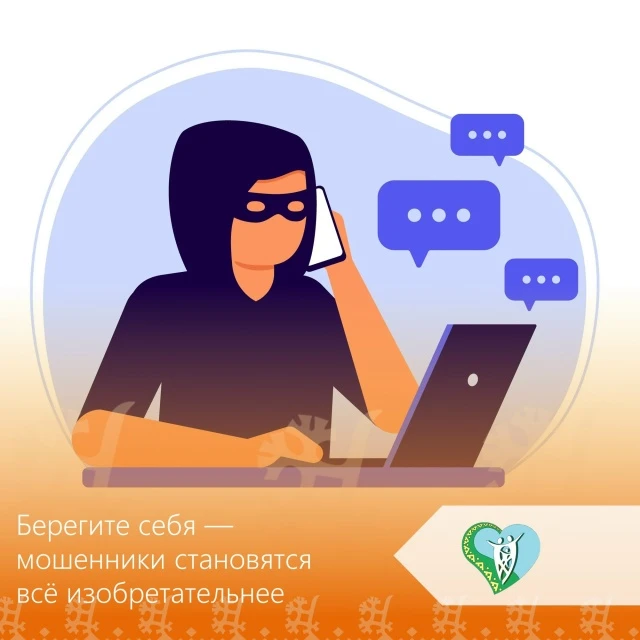 💻Интернет-мошенники и вербовщики всё чаще действуют через соцсети и игры. Они обещают ...