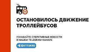 UPD: движение восстановлено!