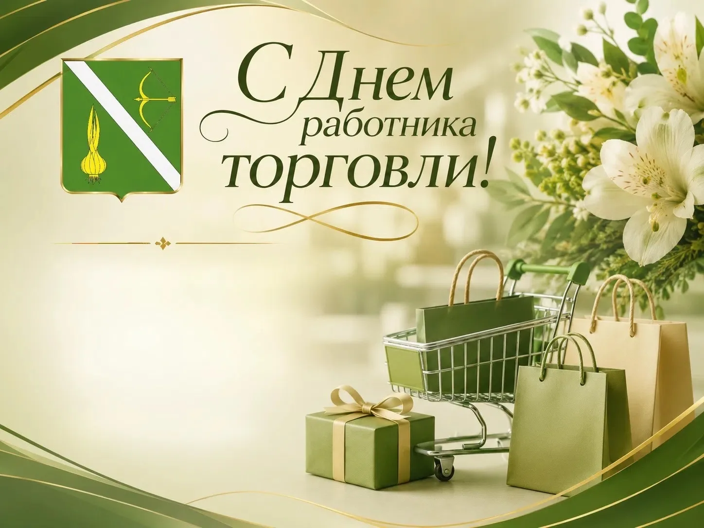 Уважаемые работники торговли Бессоновского района!

Примите искренние поздравления с профессиональны