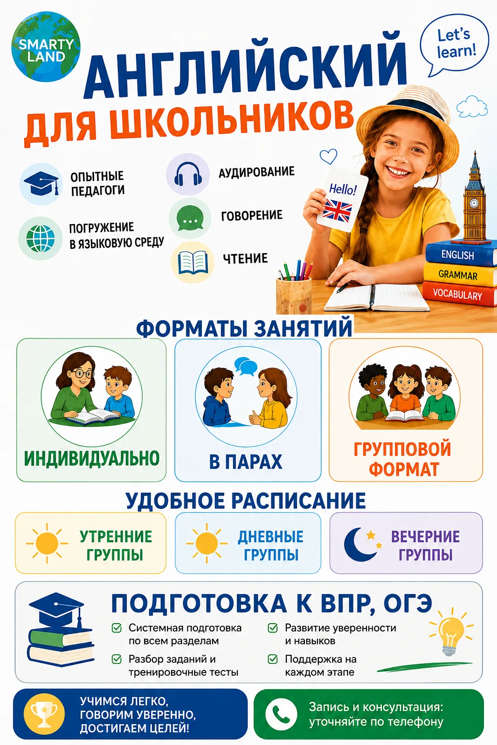 Дорогие родители и ученики!