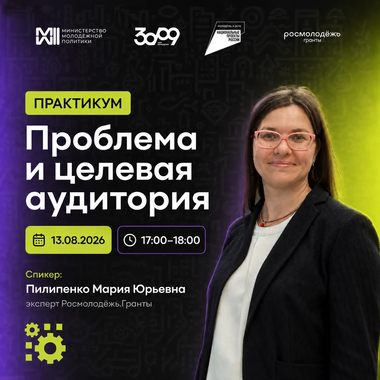🎯 Сильный социальный проект начинается с двух точных ответов: какую проблему мы решаем...