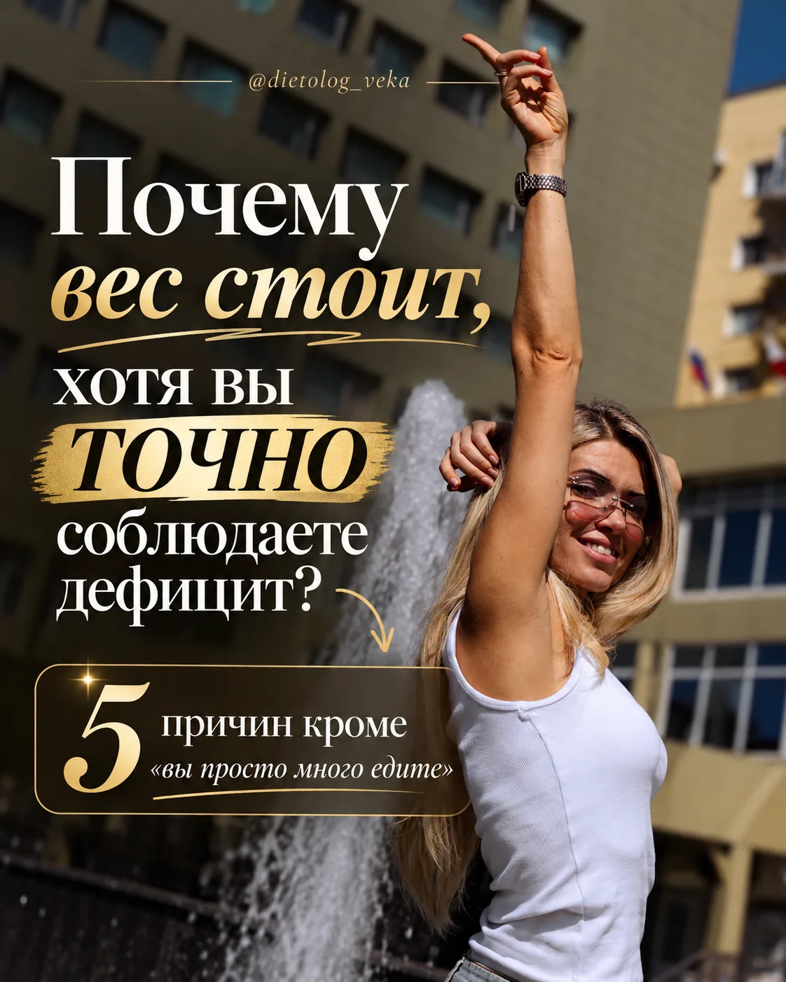А вы сможете отличить: вес действительно перестал снижаться - или весы просто временно ...
